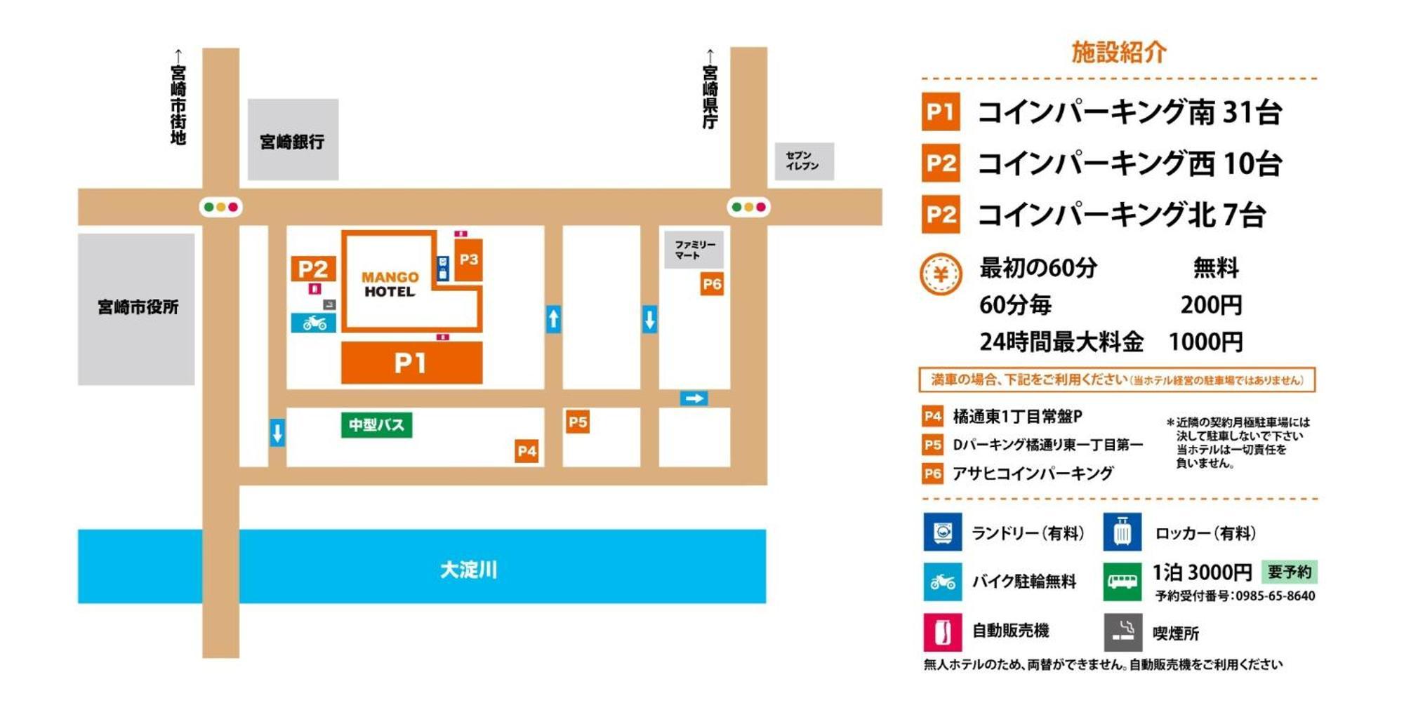 Miyazaki Mango Hotel - Vacation Stay 58309V Eksteriør bilde